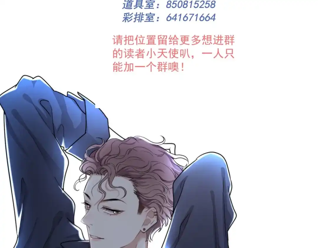 《那个男人让我无法拒绝》第20话 兄弟你是谁？ 第139页