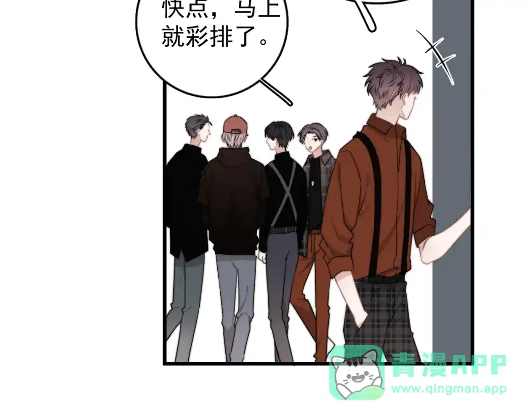 《那个男人让我无法拒绝》第20话 兄弟你是谁？ 第101页