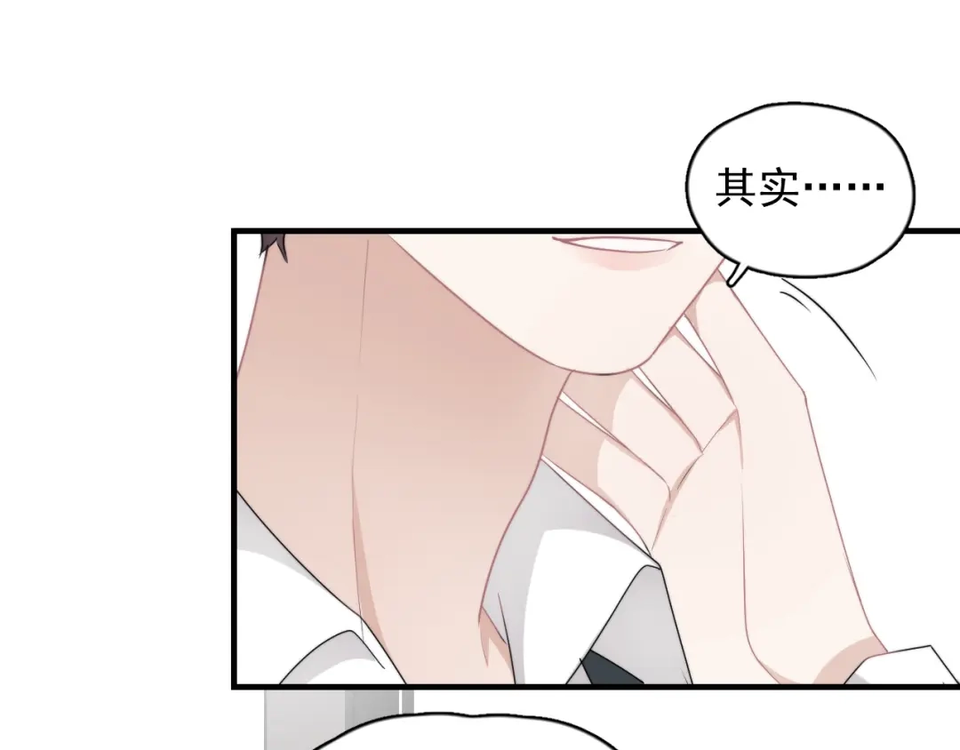《那个男人让我无法拒绝》第20话 兄弟你是谁？ 第14页