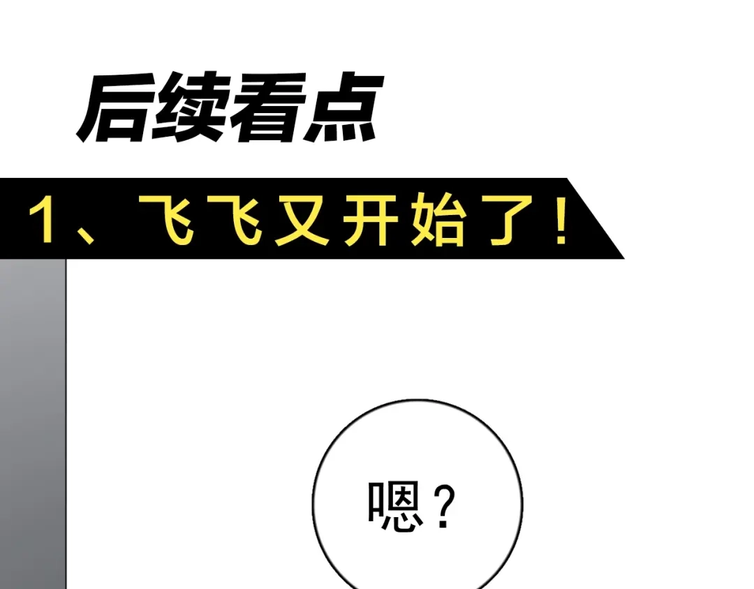 《那个男人让我无法拒绝》第20话 兄弟你是谁？ 第130页