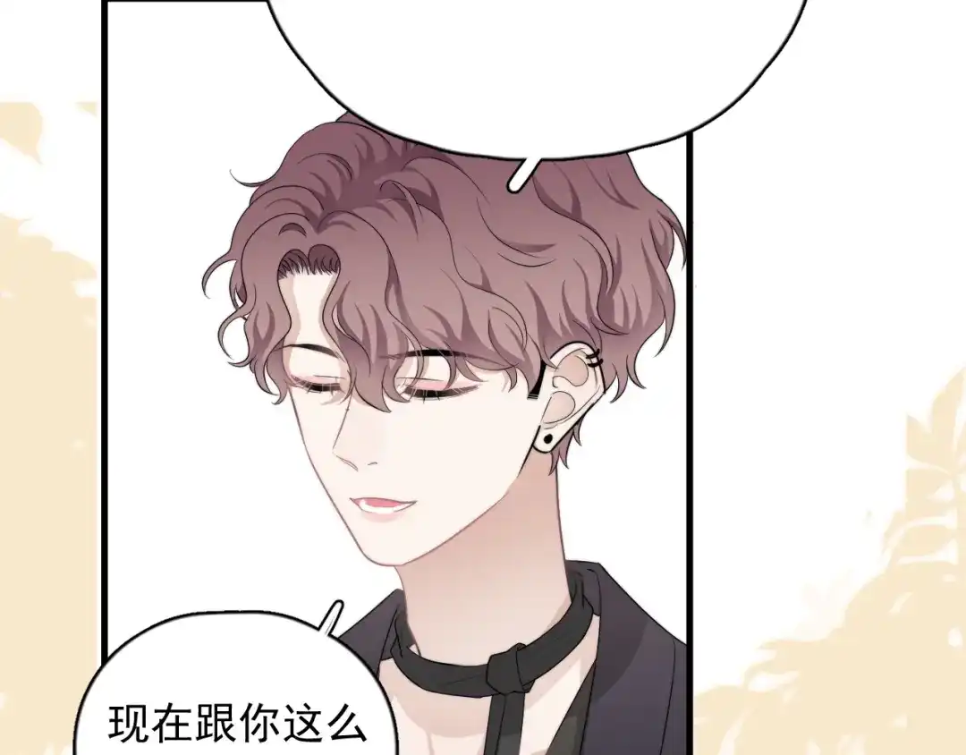 《那个男人让我无法拒绝》第20话 兄弟你是谁？ 第20页