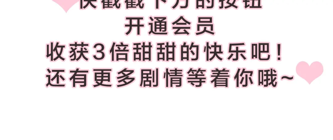 《那个男人让我无法拒绝》第20话 兄弟你是谁？ 第137页