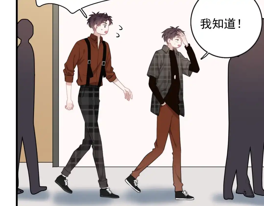 《那个男人让我无法拒绝》第21话 只是兄弟情？ 第53页