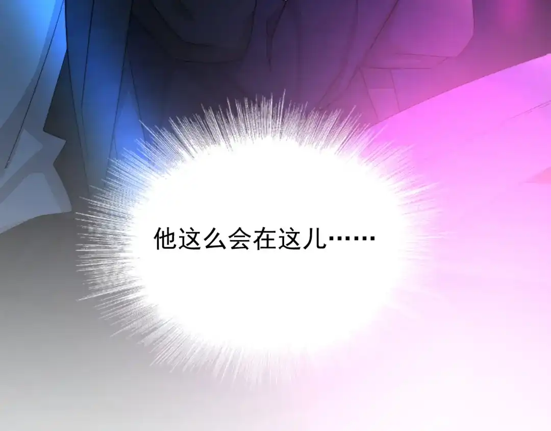 《那个男人让我无法拒绝》第21话 只是兄弟情？ 第145页