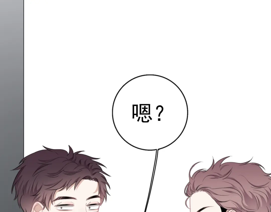 《那个男人让我无法拒绝》第21话 只是兄弟情？ 第49页