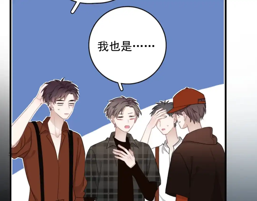 《那个男人让我无法拒绝》第21话 只是兄弟情？ 第83页