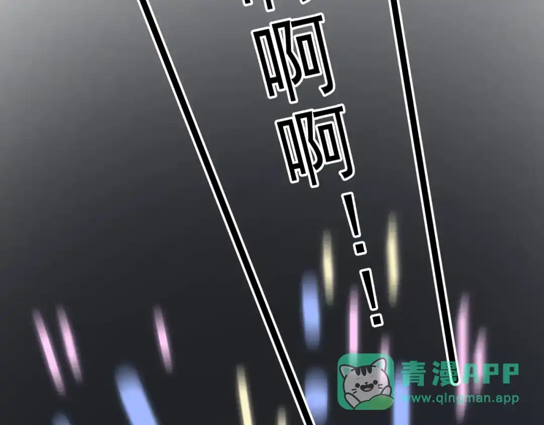 《那个男人让我无法拒绝》第21话 只是兄弟情？ 第116页