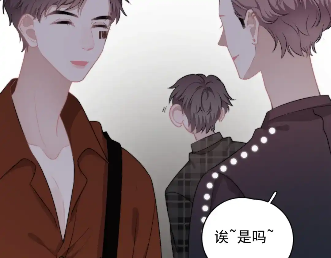 《那个男人让我无法拒绝》第21话 只是兄弟情？ 第110页