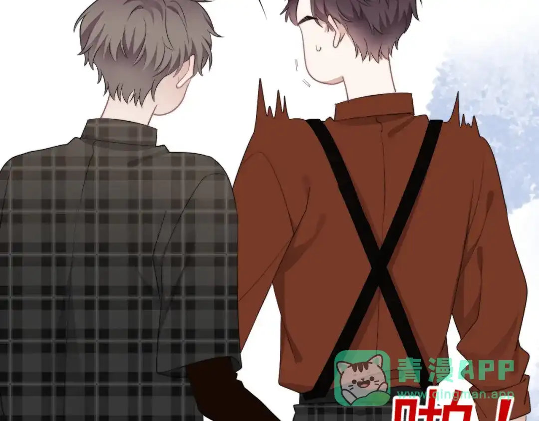 《那个男人让我无法拒绝》第21话 只是兄弟情？ 第66页