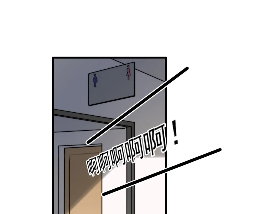 《那个男人让我无法拒绝》第21话 只是兄弟情？ 第4页