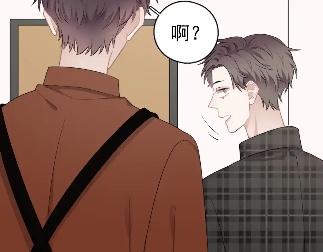 《那个男人让我无法拒绝》第21话 只是兄弟情？ 第55页