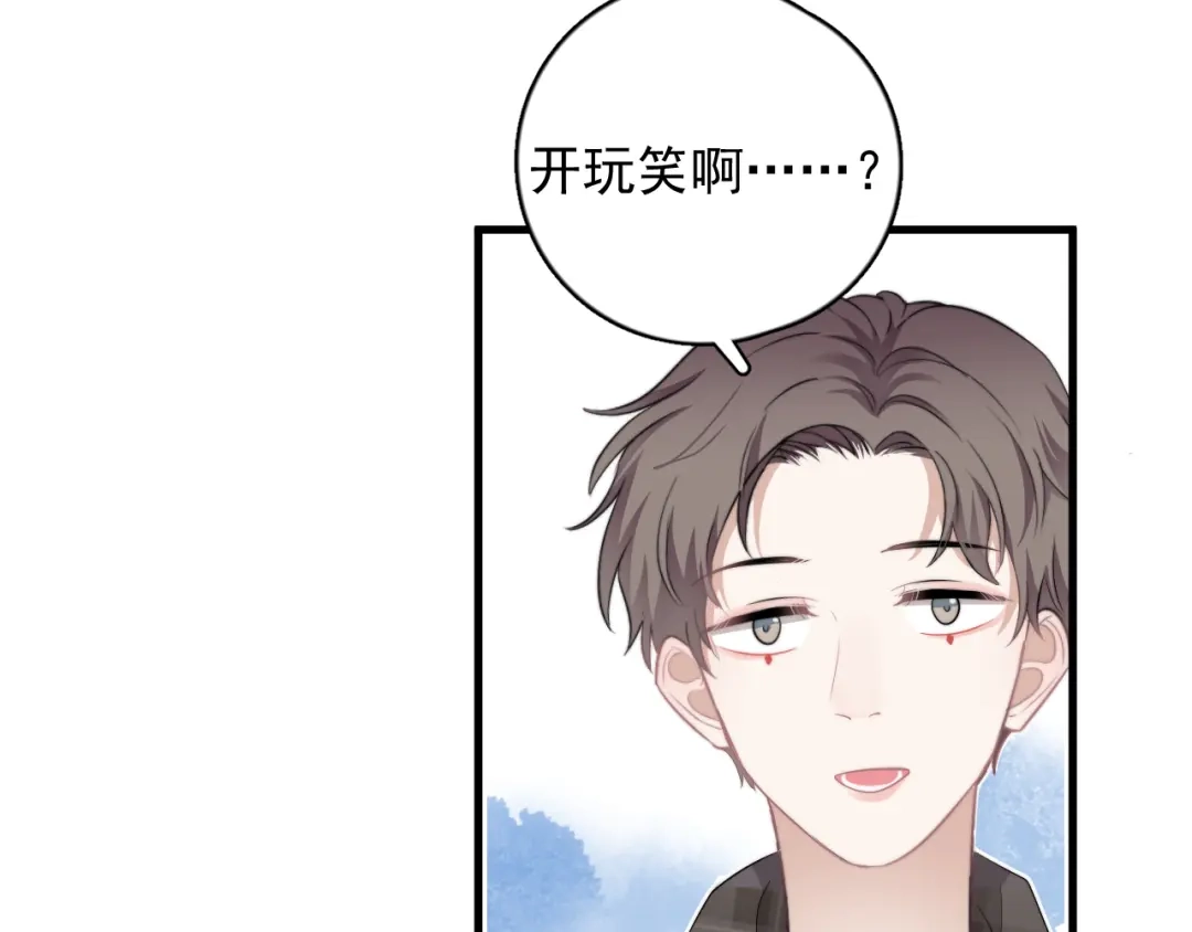 《那个男人让我无法拒绝》第21话 只是兄弟情？ 第62页