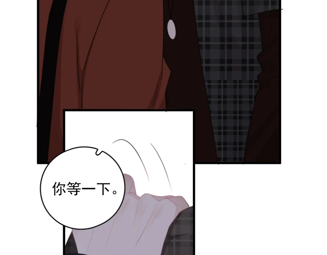 《那个男人让我无法拒绝》第21话 只是兄弟情？ 第133页