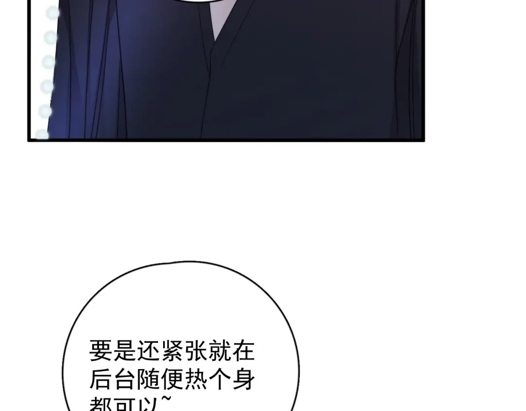 《那个男人让我无法拒绝》第21话 只是兄弟情？ 第129页
