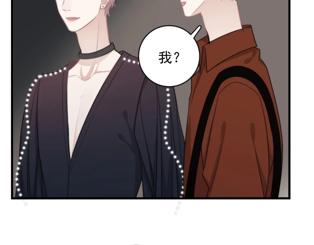 《那个男人让我无法拒绝》第21话 只是兄弟情？ 第107页