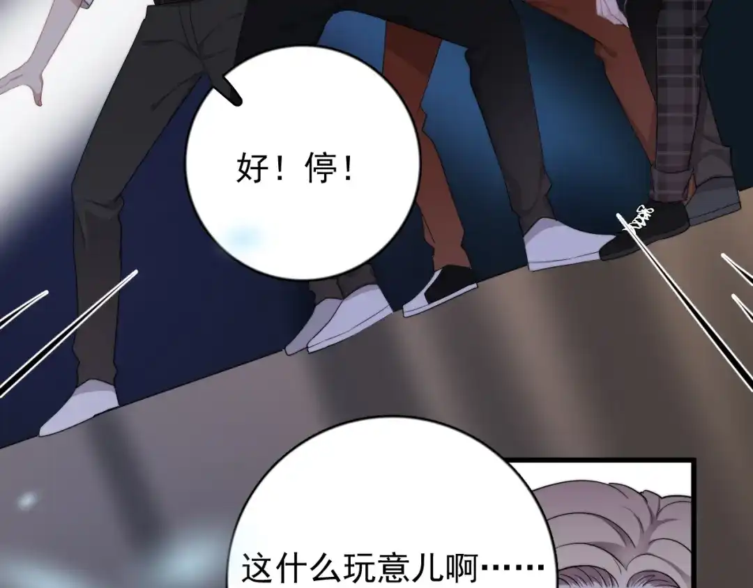 《那个男人让我无法拒绝》第21话 只是兄弟情？ 第80页