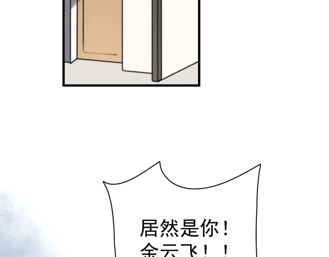 《那个男人让我无法拒绝》第21话 只是兄弟情？ 第5页