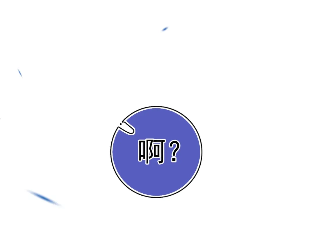 《那个男人让我无法拒绝》第21话 只是兄弟情？ 第139页