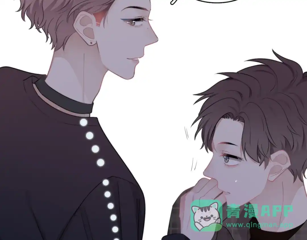 《那个男人让我无法拒绝》第21话 只是兄弟情？ 第136页