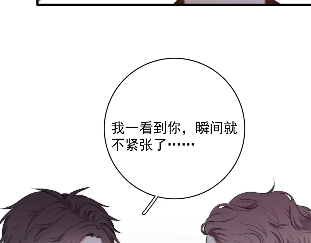 《那个男人让我无法拒绝》第21话 只是兄弟情？ 第109页