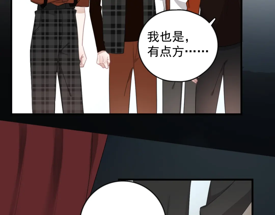 《那个男人让我无法拒绝》第21话 只是兄弟情？ 第84页