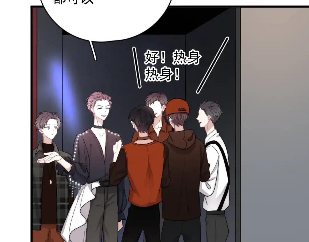 《那个男人让我无法拒绝》第21话 只是兄弟情？ 第130页