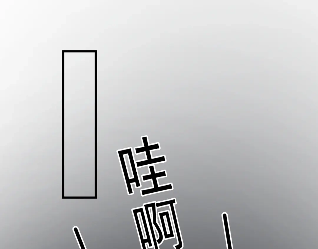 《那个男人让我无法拒绝》第21话 只是兄弟情？ 第115页