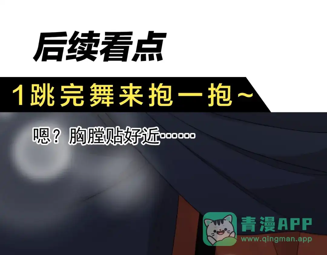 《那个男人让我无法拒绝》第21话 只是兄弟情？ 第141页