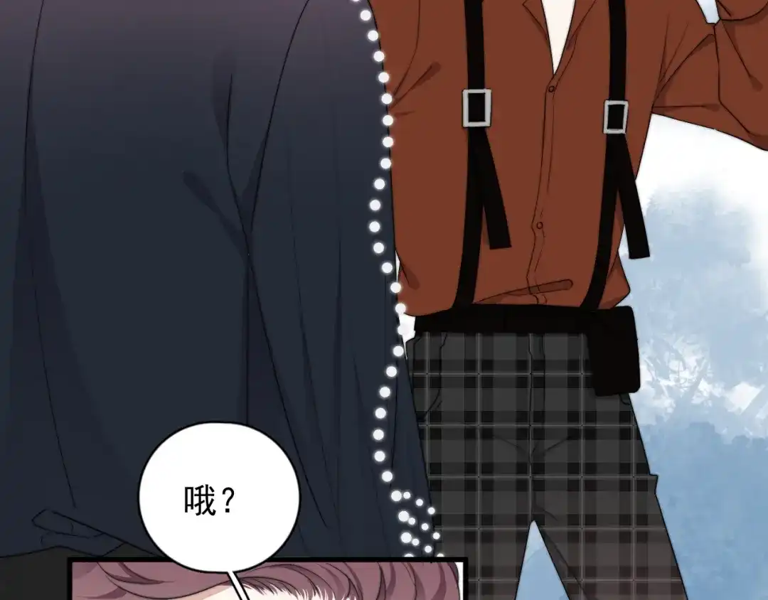 《那个男人让我无法拒绝》第21话 只是兄弟情？ 第7页