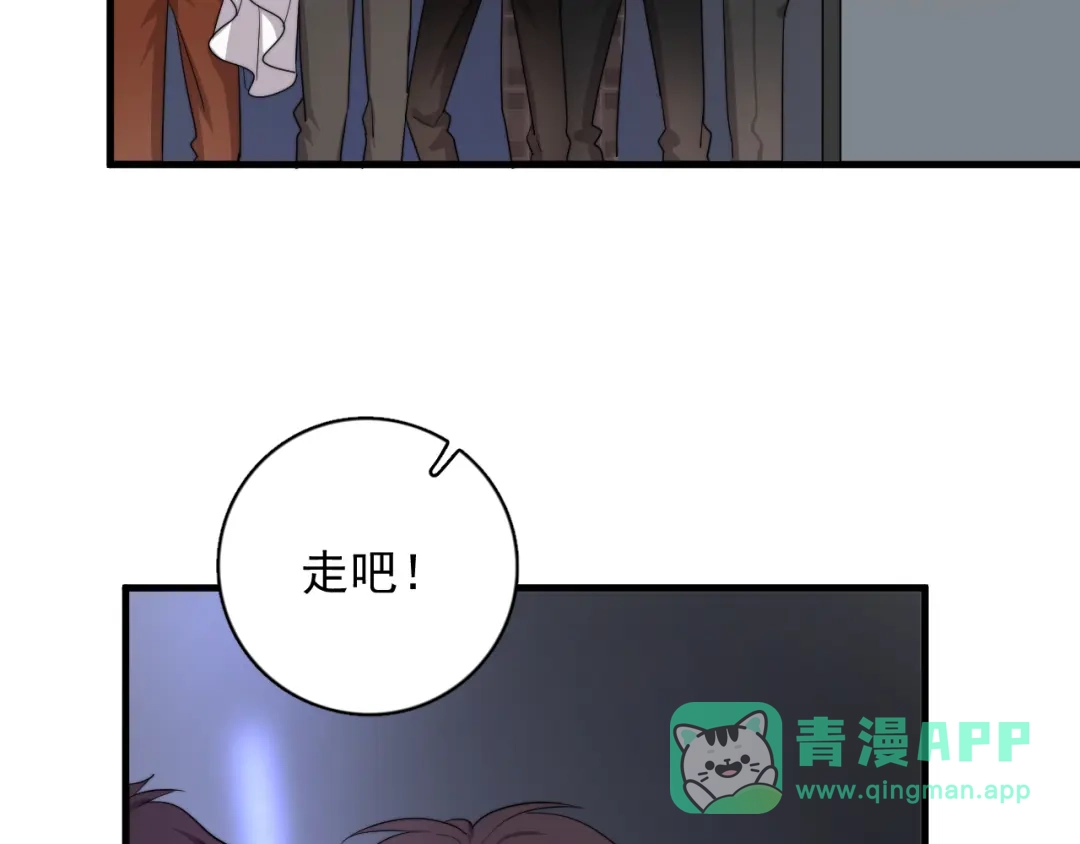 《那个男人让我无法拒绝》第21话 只是兄弟情？ 第131页
