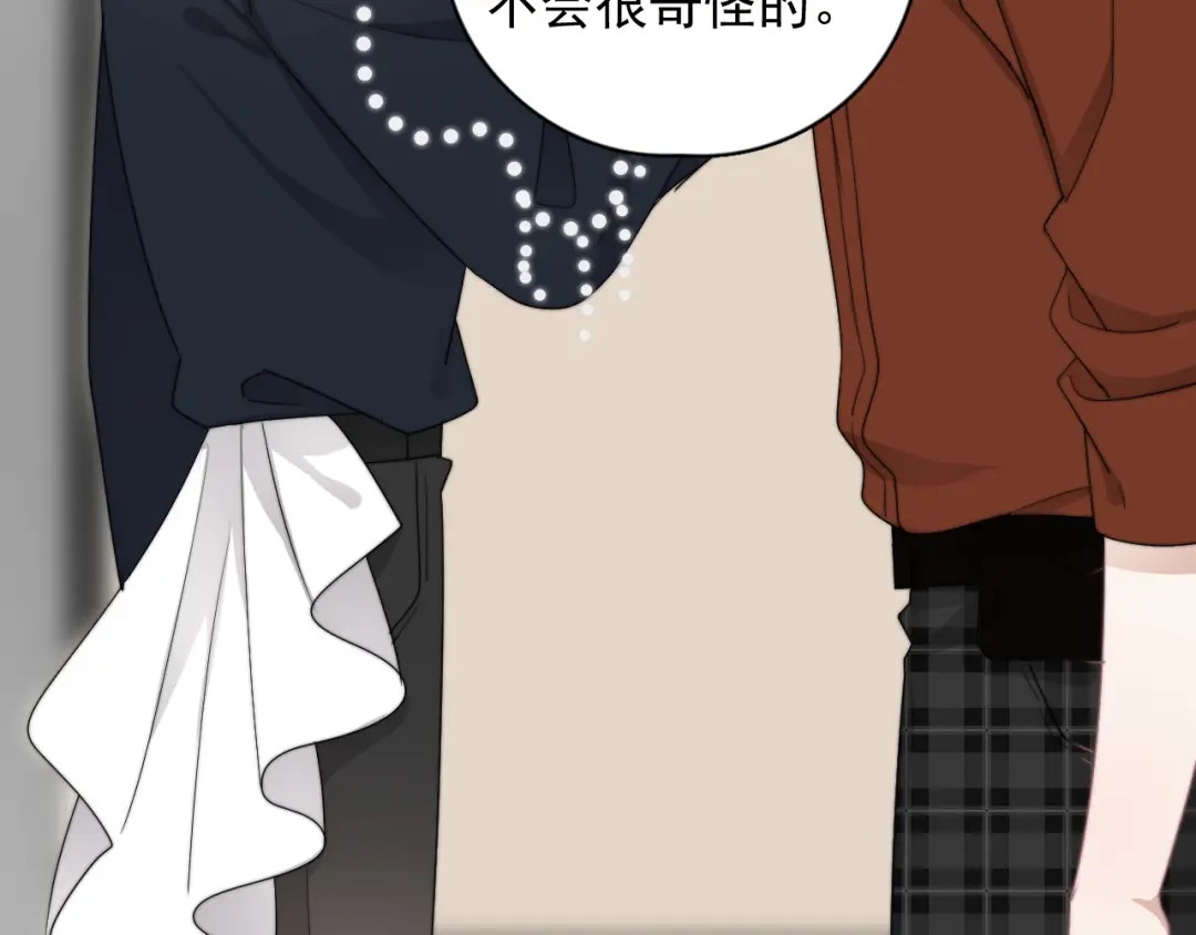 《那个男人让我无法拒绝》第21话 只是兄弟情？ 第20页