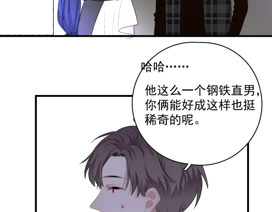 《那个男人让我无法拒绝》第22话 开始变得奇怪了 第7页