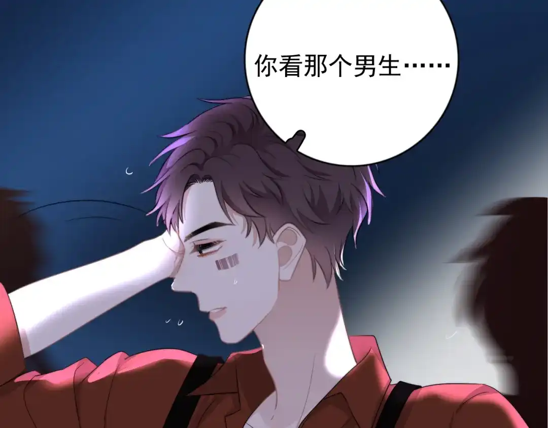 《那个男人让我无法拒绝》第22话 开始变得奇怪了 第27页