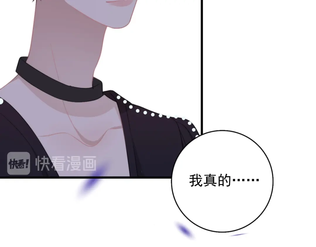 《那个男人让我无法拒绝》第22话 开始变得奇怪了 第43页