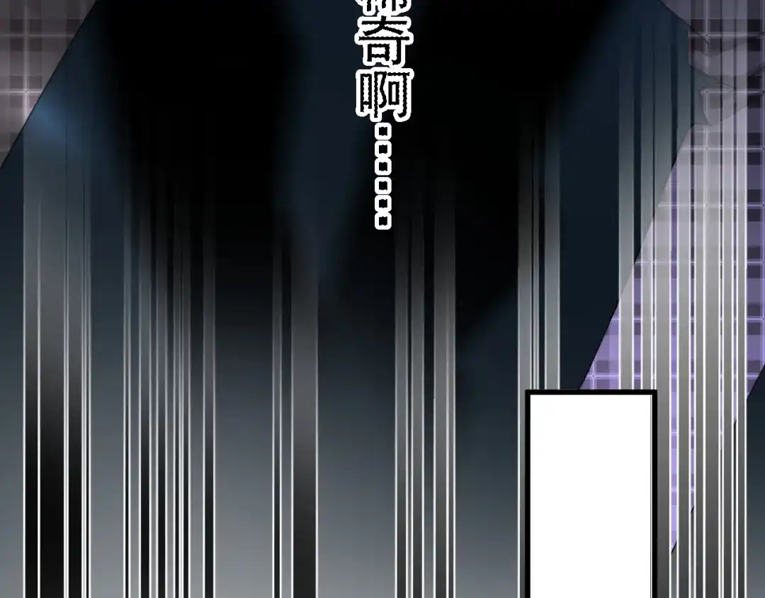 《那个男人让我无法拒绝》第22话 开始变得奇怪了 第30页