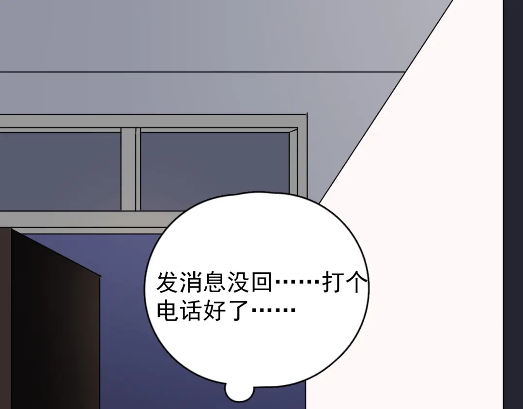 《那个男人让我无法拒绝》第22话 开始变得奇怪了 第107页