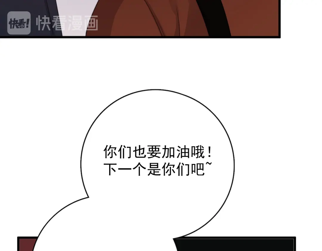 《那个男人让我无法拒绝》第22话 开始变得奇怪了 第52页