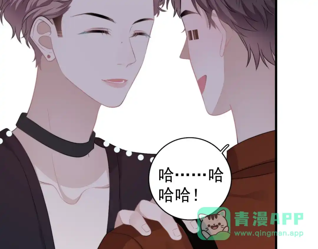 《那个男人让我无法拒绝》第22话 开始变得奇怪了 第51页