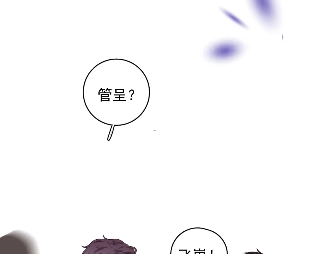 《那个男人让我无法拒绝》第22话 开始变得奇怪了 第37页