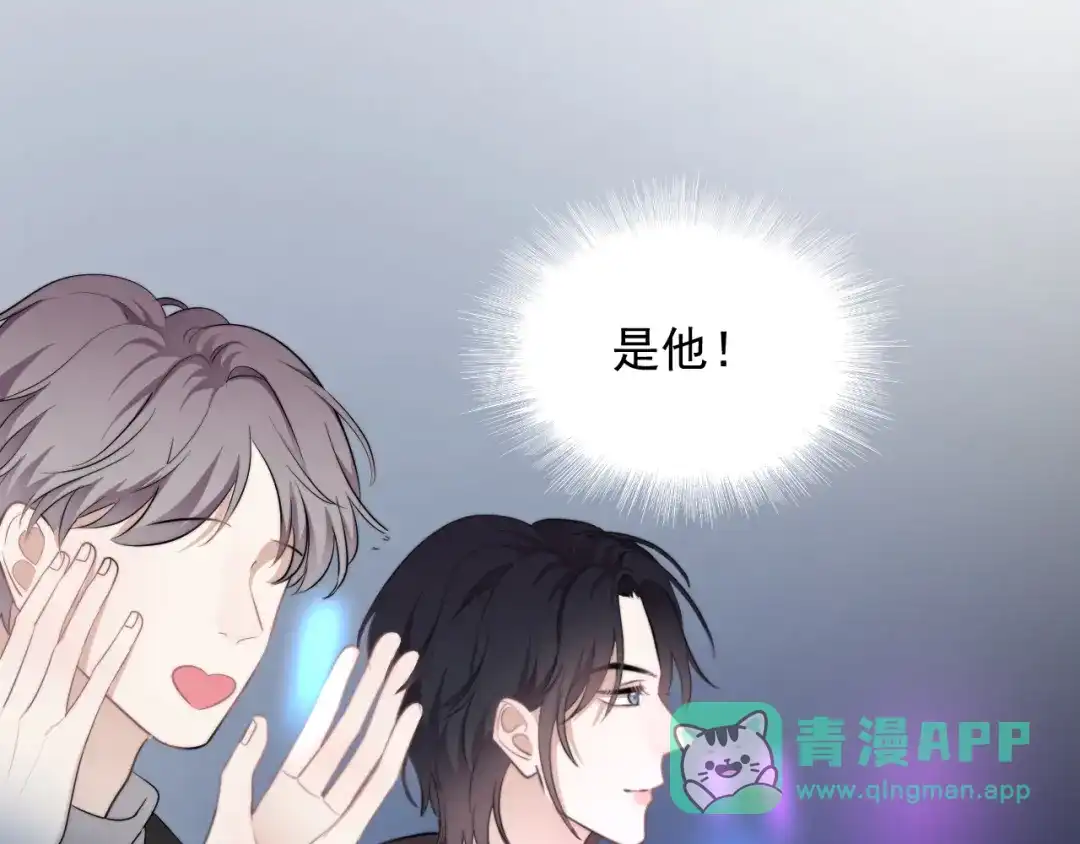 《那个男人让我无法拒绝》第22话 开始变得奇怪了 第91页
