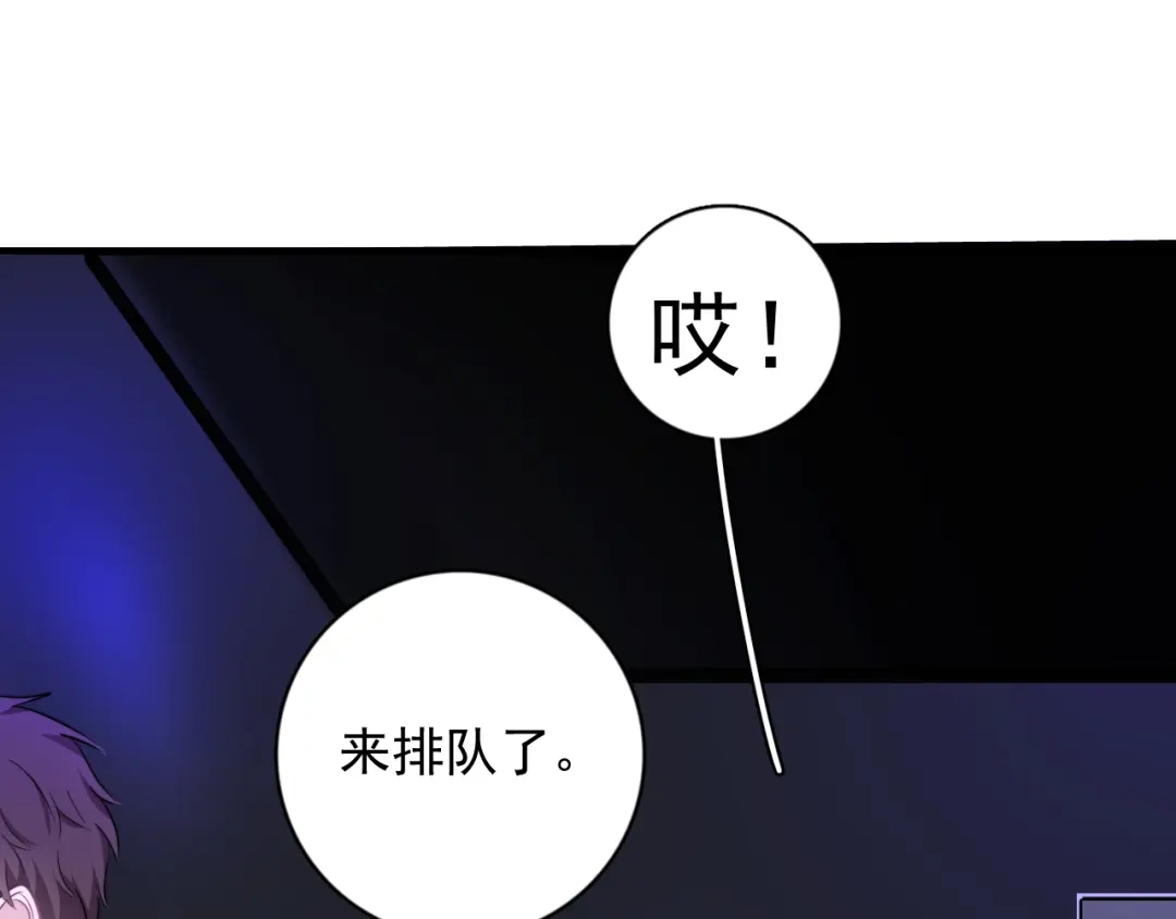 《那个男人让我无法拒绝》第22话 开始变得奇怪了 第14页