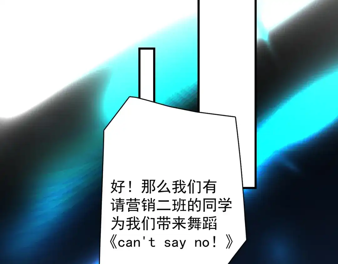 《那个男人让我无法拒绝》第22话 开始变得奇怪了 第19页