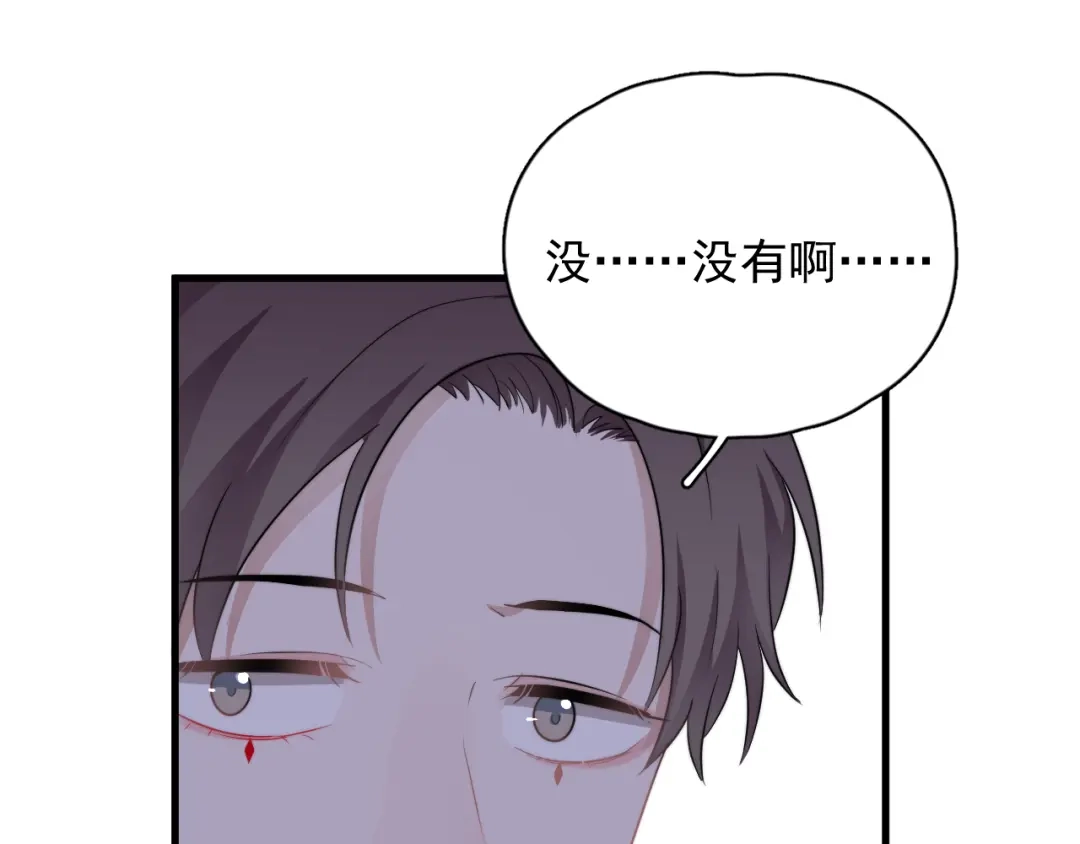 《那个男人让我无法拒绝》第22话 开始变得奇怪了 第4页