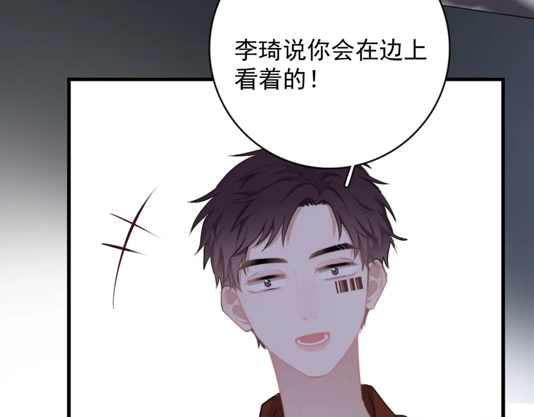 《那个男人让我无法拒绝》第22话 开始变得奇怪了 第40页