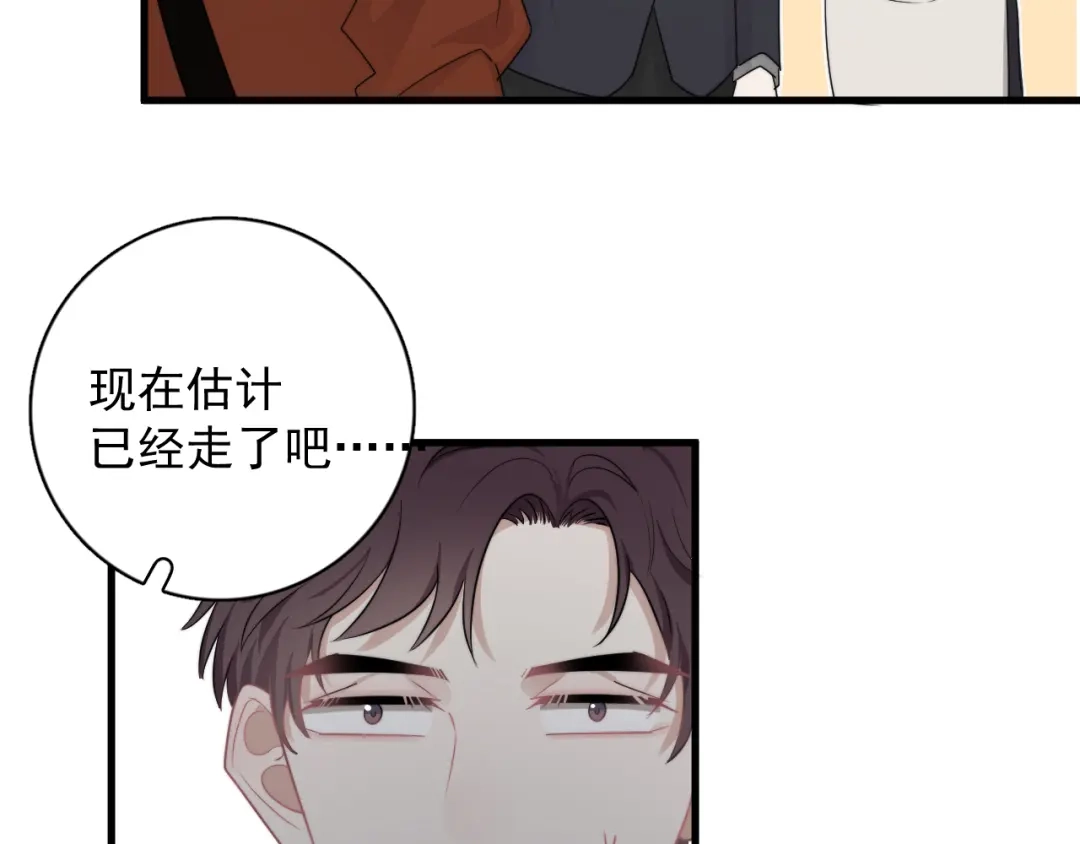 《那个男人让我无法拒绝》第22话 开始变得奇怪了 第100页
