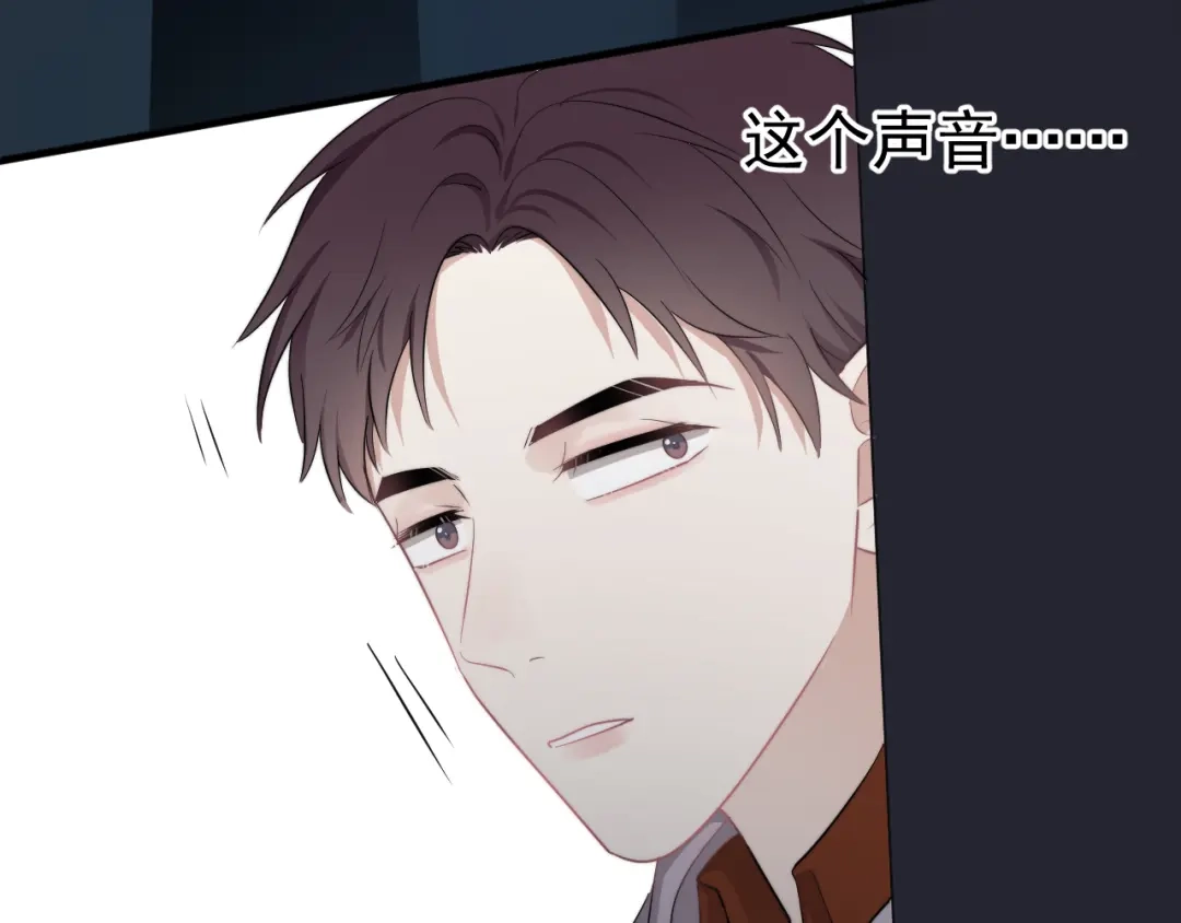 《那个男人让我无法拒绝》第22话 开始变得奇怪了 第113页