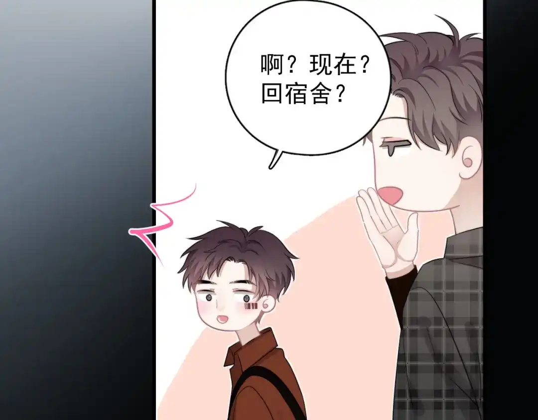 《那个男人让我无法拒绝》第22话 开始变得奇怪了 第58页