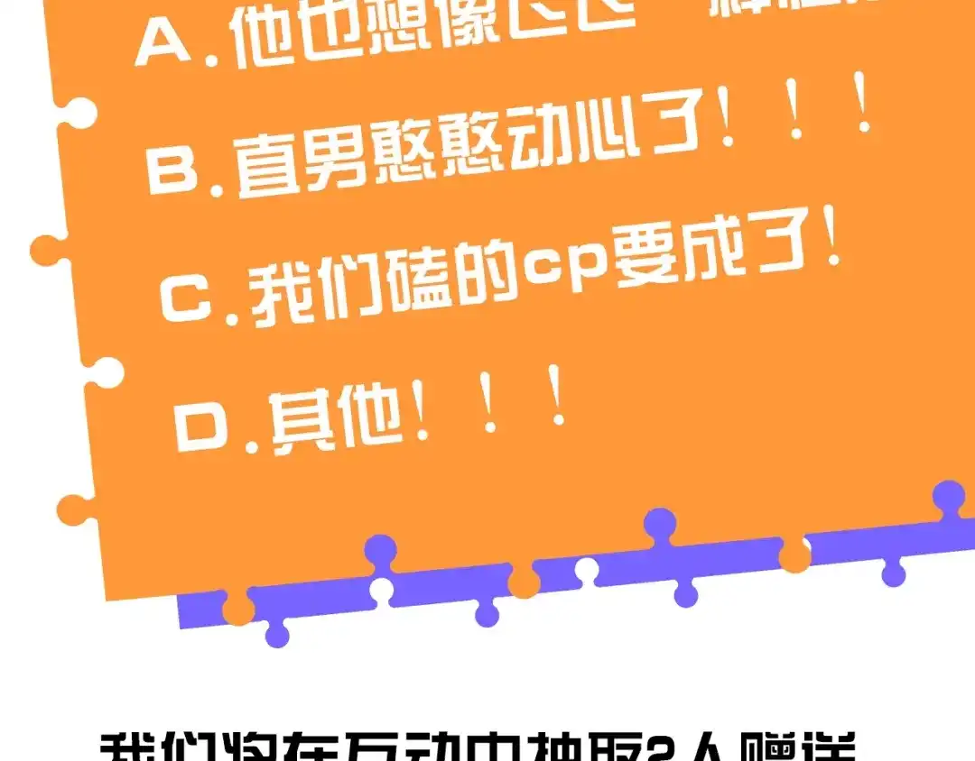 《那个男人让我无法拒绝》第22话 开始变得奇怪了 第132页