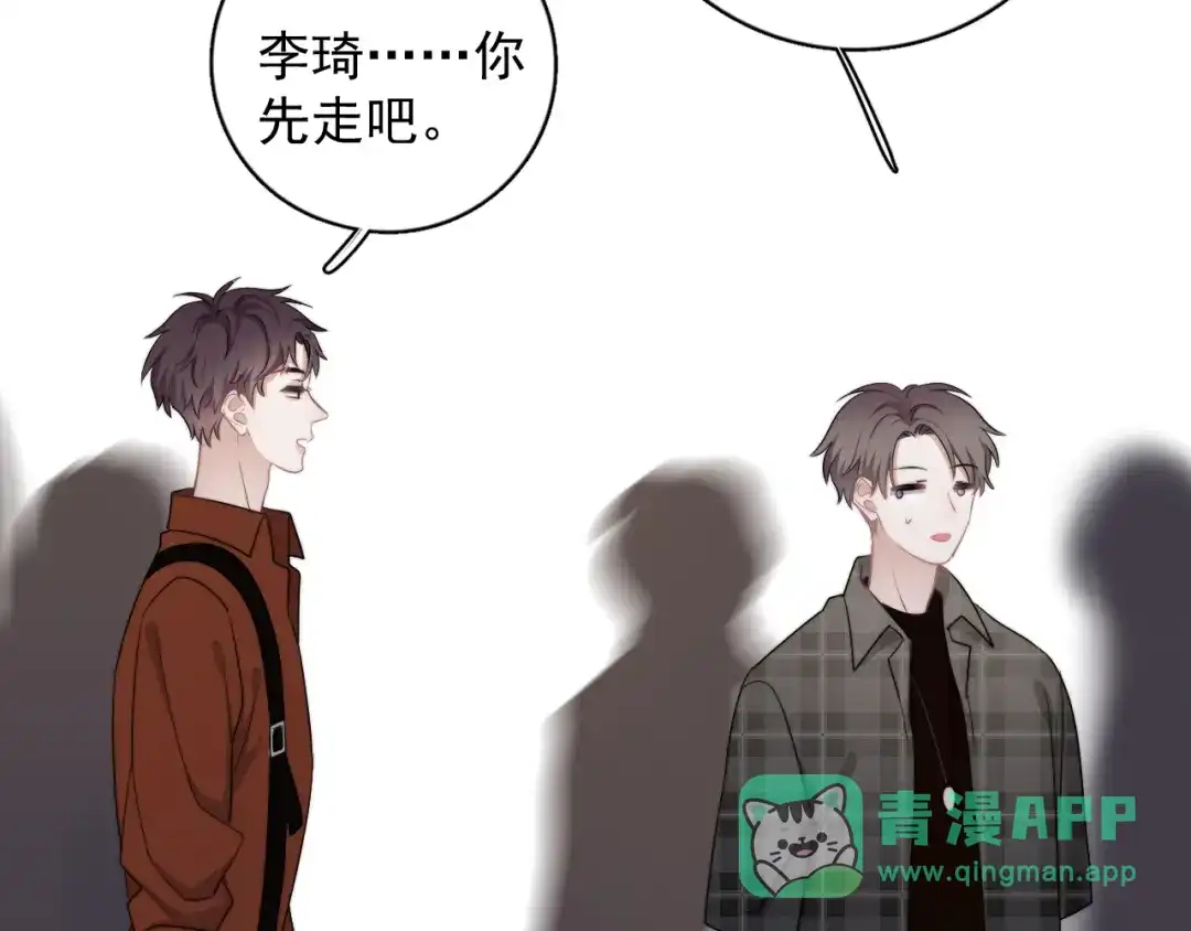 《那个男人让我无法拒绝》第22话 开始变得奇怪了 第71页