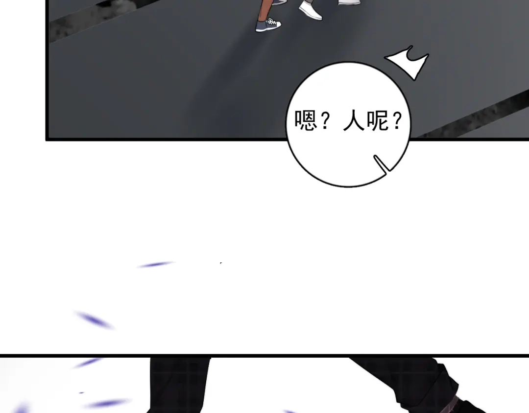 《那个男人让我无法拒绝》第22话 开始变得奇怪了 第35页